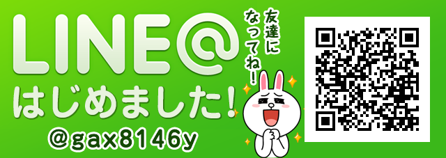 LINE＠